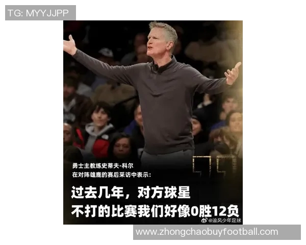 科尔强调关键时刻吉米接球重要性追梦依然是顶级防守者之一